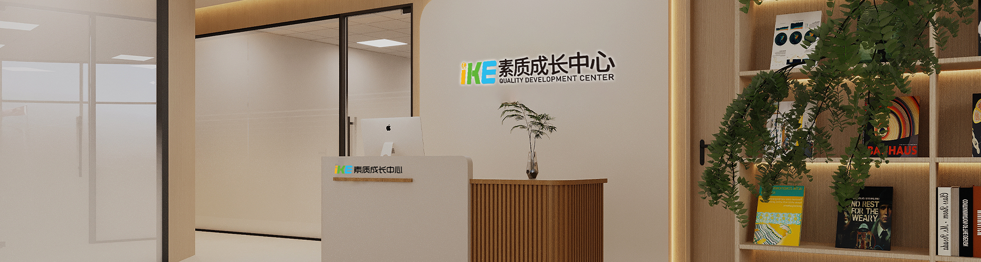 爱课素质成长中心