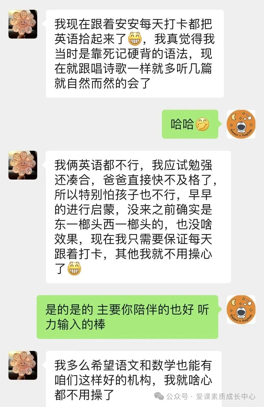 爱课素质成长中心