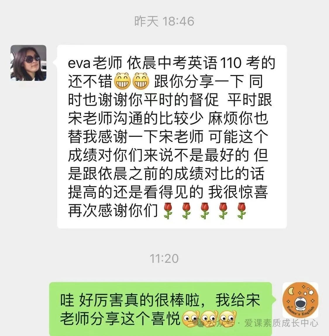 爱课素质成长中心