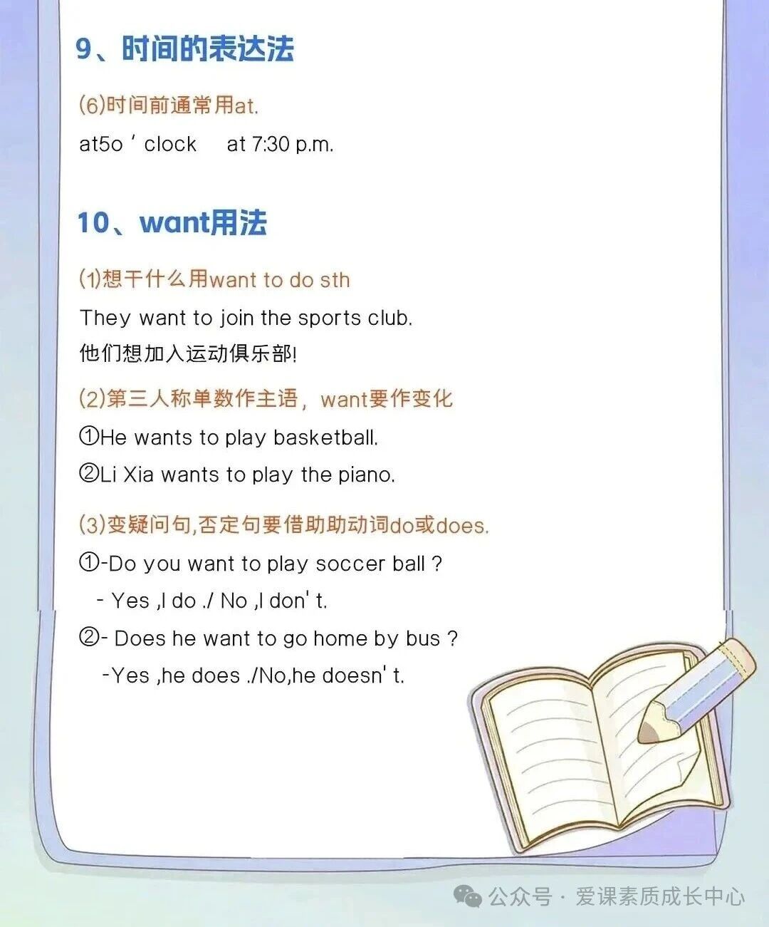 小升初十个必背英语知识点汇总