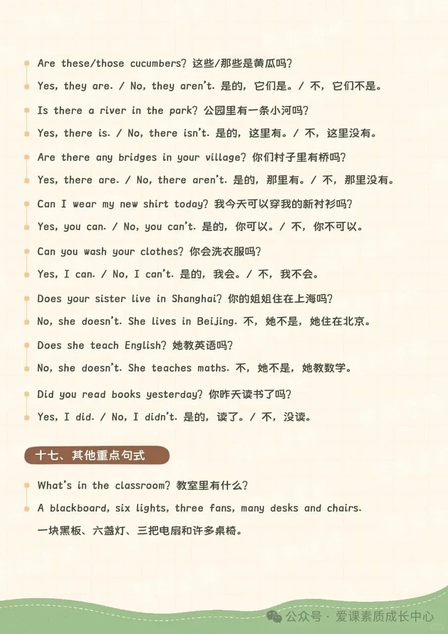 爱课素质成长中心