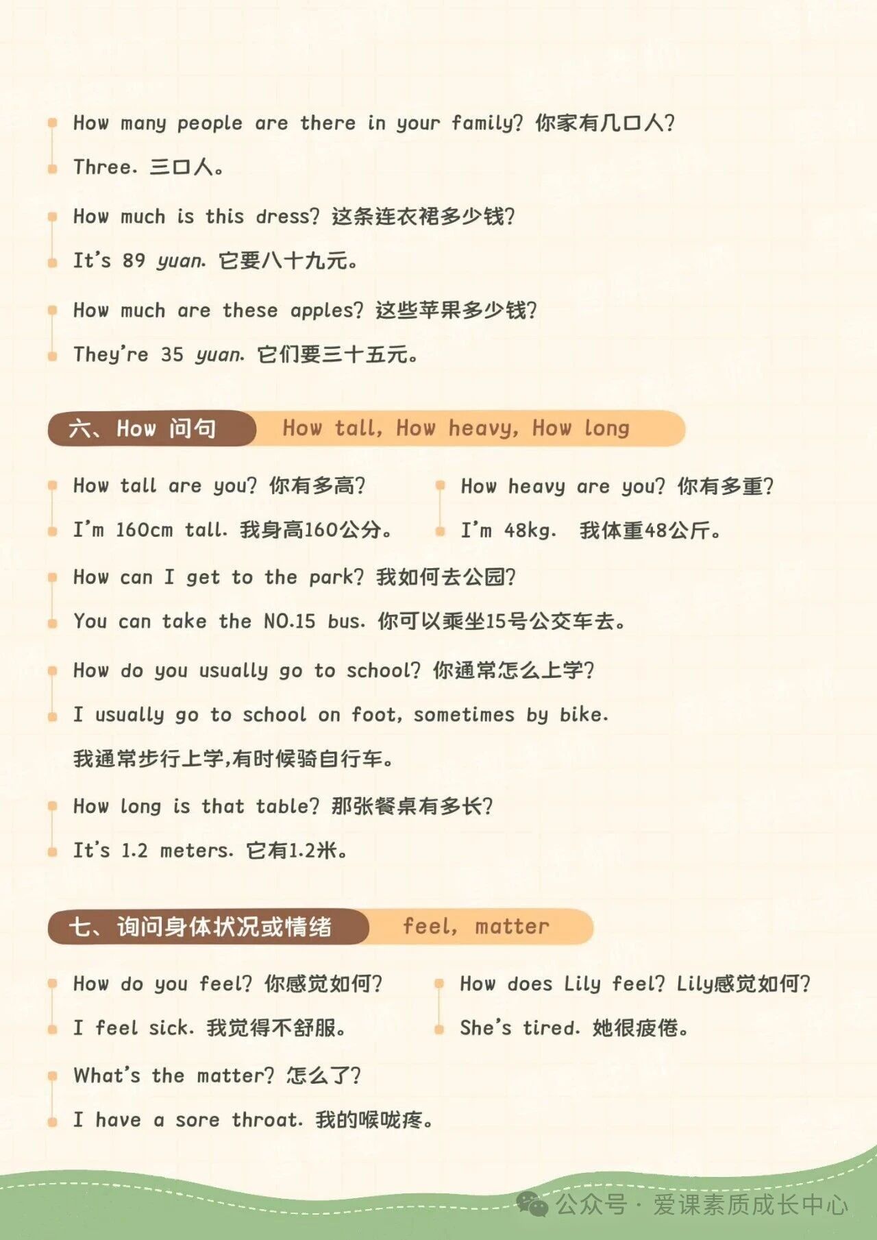 爱课素质成长中心