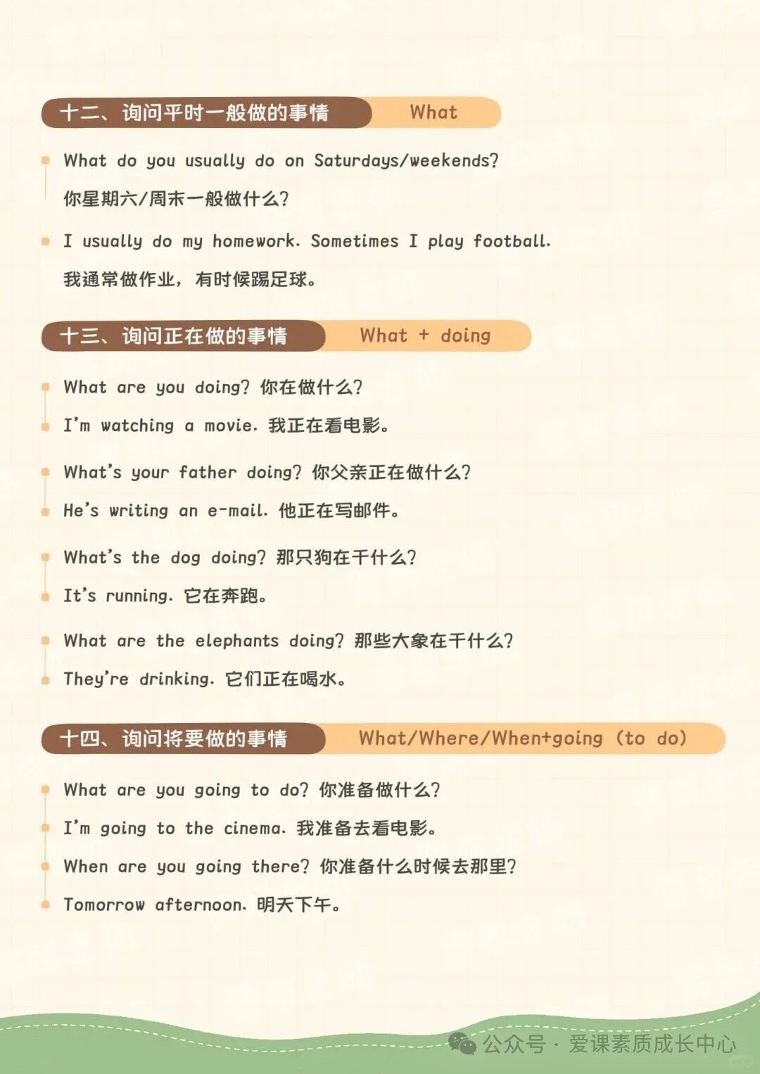 爱课素质成长中心