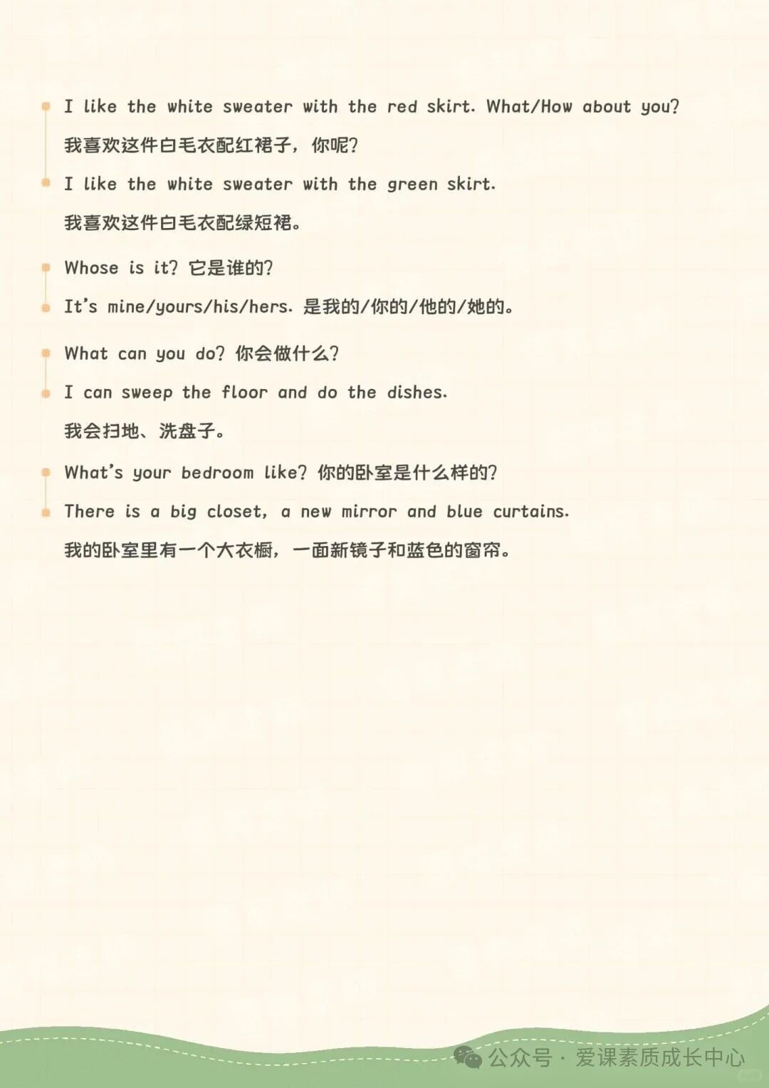 爱课素质成长中心