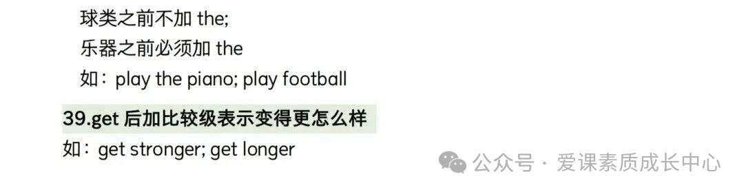 小学英语语法知识