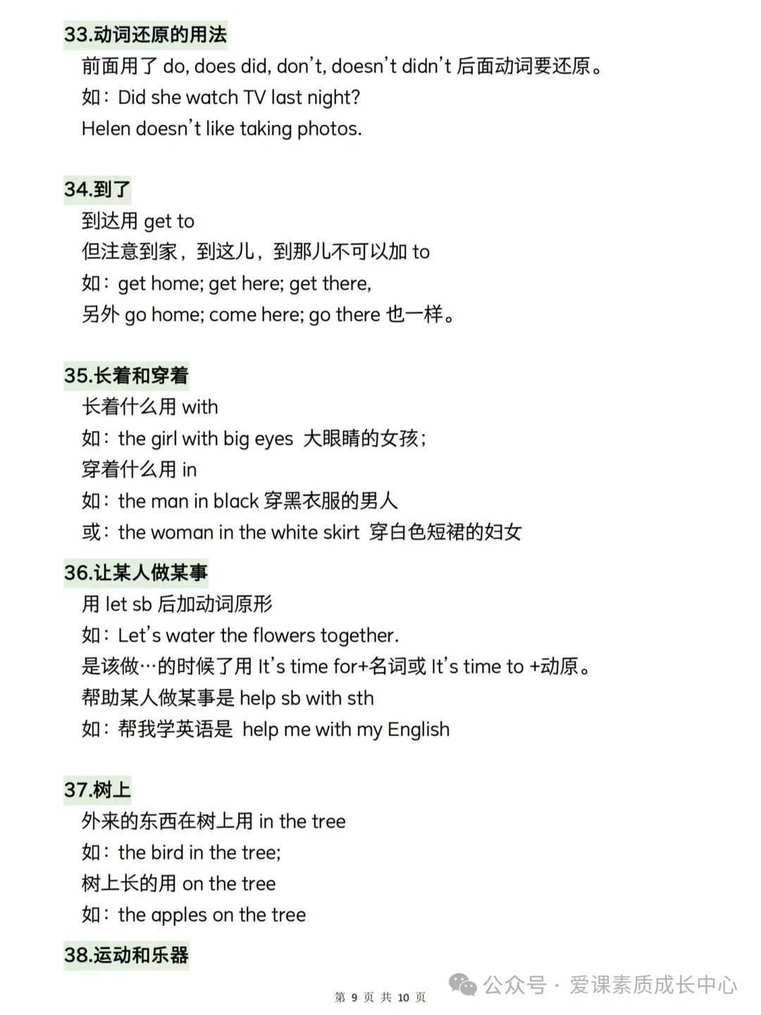 小学英语语法知识